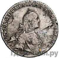 Полтина 1768 года