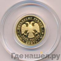 50 рублей 2007 года ММД