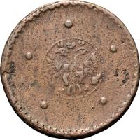 5 копеек 1726 года