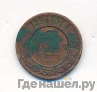 3 копейки 1894 года СПБ