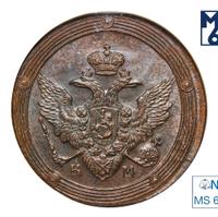 5 копеек 1809 года