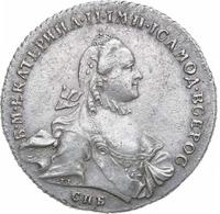 1 рубль 1762 года