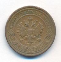 2 копейки 1909 года СПБ