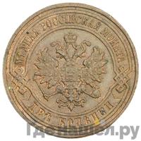 2 копейки 1896 года СПБ