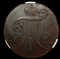 2 копейки 1797 года