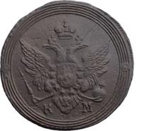 2 копейки 1805 года