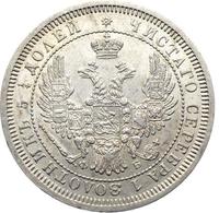 25 копеек 1857 года