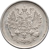 10 копеек 1916 года