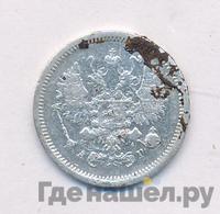 10 копеек 1888 года СПБ АГ