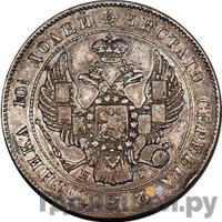 Полтина 1841 года СПБ НГ