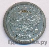 10 копеек 1882 года СПБ НФ