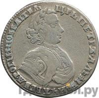 Полтина 1706 года