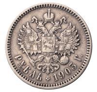 1 рубль 1903 года АР