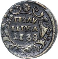 Полушка 1738 года