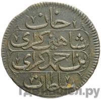 Денга 1780 года