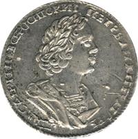 Полтина 1724 года