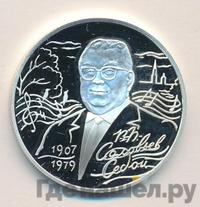 2 рубля 2007 года СПМД