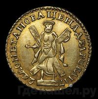 2 рубля 1726 года
