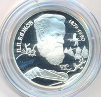 2 рубля 1994 года ЛМД