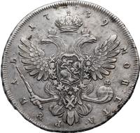 1 рубль 1739 года