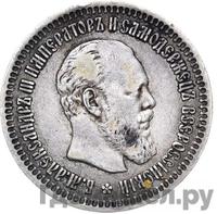 50 копеек 1891 года АГ