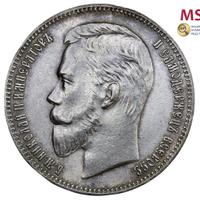 1 рубль 1902 года АР