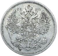 15 копеек 1872 года СПБ НI