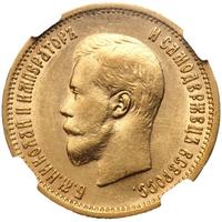 10 рублей 1899 года