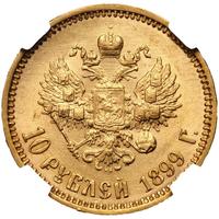 10 рублей 1899 года