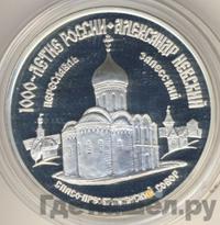 3 рубля 1995 года ММД