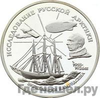 3 рубля 1995 года ММД