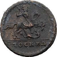 1 копейка 1729 года