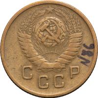 2 копейки 1948 года