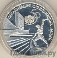 3 рубля 1995 года ЛМД