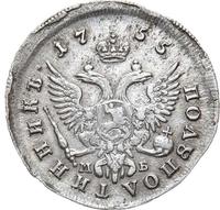 Полуполтинник 1755 года ММД МБ