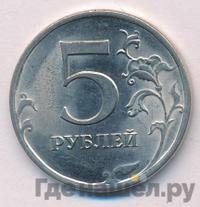 5 рублей 2009 года