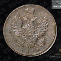 1 копейка 1818 года