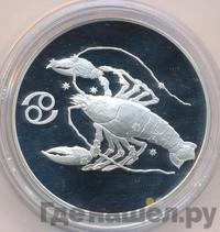 3 рубля 2004 года СПМД