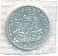 3 рубля 1995 года  Освобождение Европы от фашизма - Кенигсберг 1945