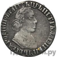 Полуполтинник 1704 года