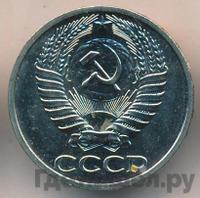50 копеек 1967 года