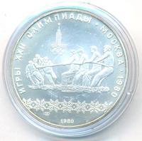 10 рублей 1980 года ЛМД