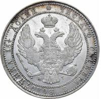 3/4 рубля - 5 злотых 1837 года