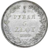 3/4 рубля - 5 злотых 1837 года