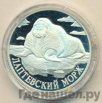 1 рубль 1998 года СПМД