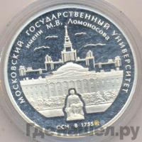 3 рубля 2005 года ММД