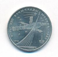 1 рубль 1979 года