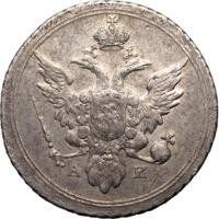 10 копеек 1803 года