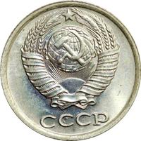 10 копеек 1984 года