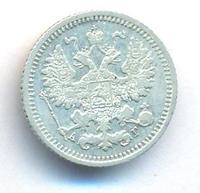 5 копеек 1889 года СПБ АГ